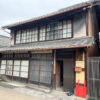 空き家バンク【売買】400万円 奈良県宇陀市大宇陀下中　通学便利・歴史的町並みにある　６ＤＫ２階建古民家　井戸・五右衛門風呂有