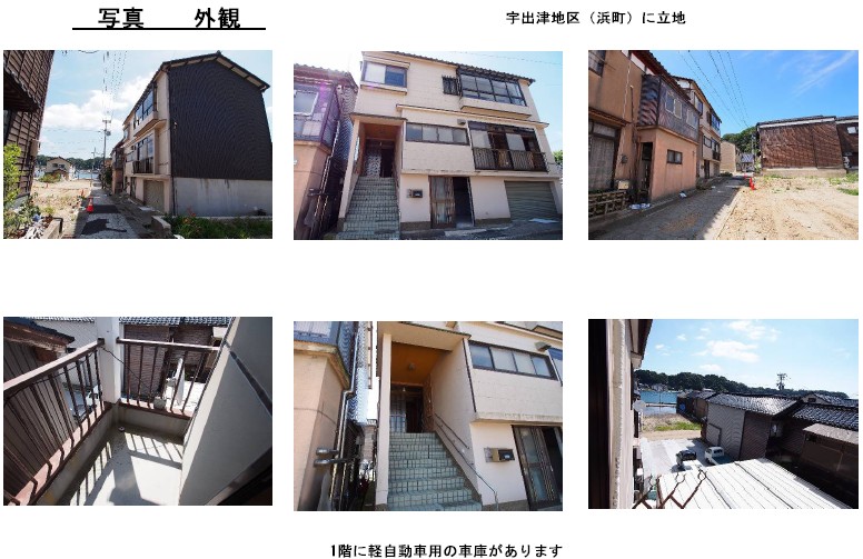 townhouse 石川県鳳珠郡能登町宇出津井字