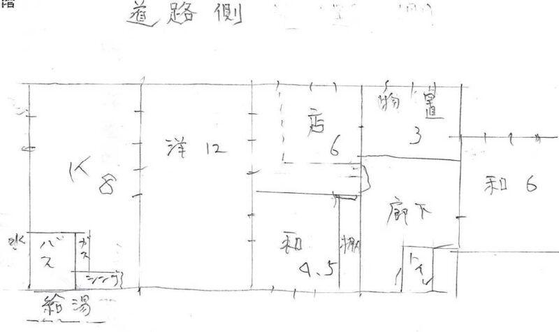 detached 岩手県岩手郡雫石町南畑