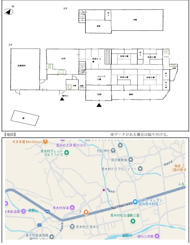 detached 長野県小県郡青木村大字田澤