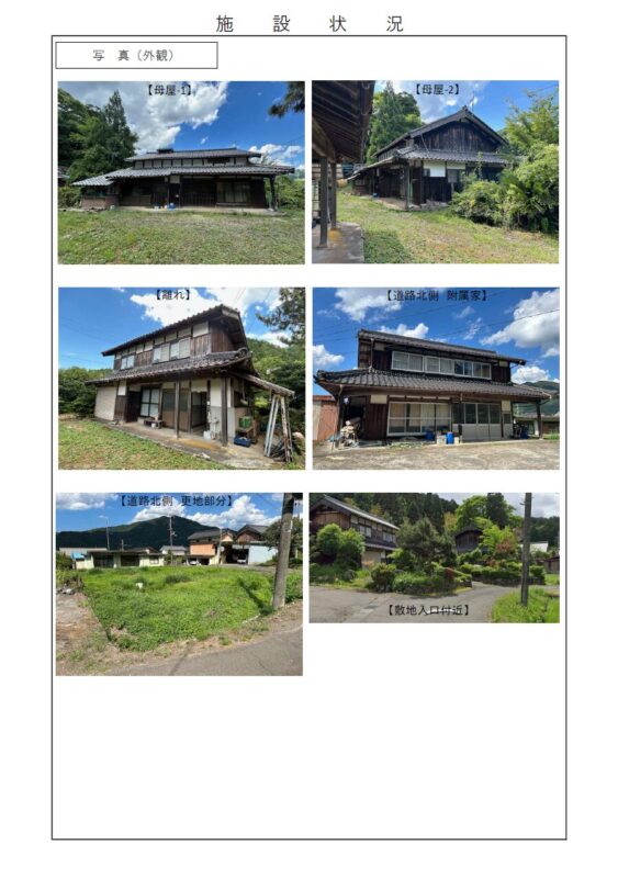 detached 福井県三方上中郡若狭町神谷