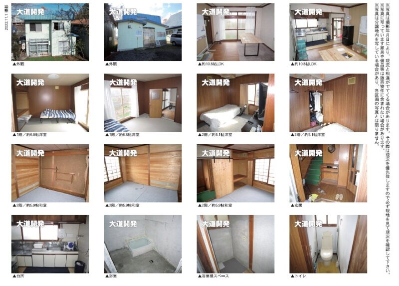 detached 北海道川上郡弟子屈町中央二丁目437番地