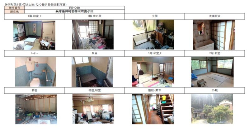 detached 兵庫県神崎郡神河町南小田