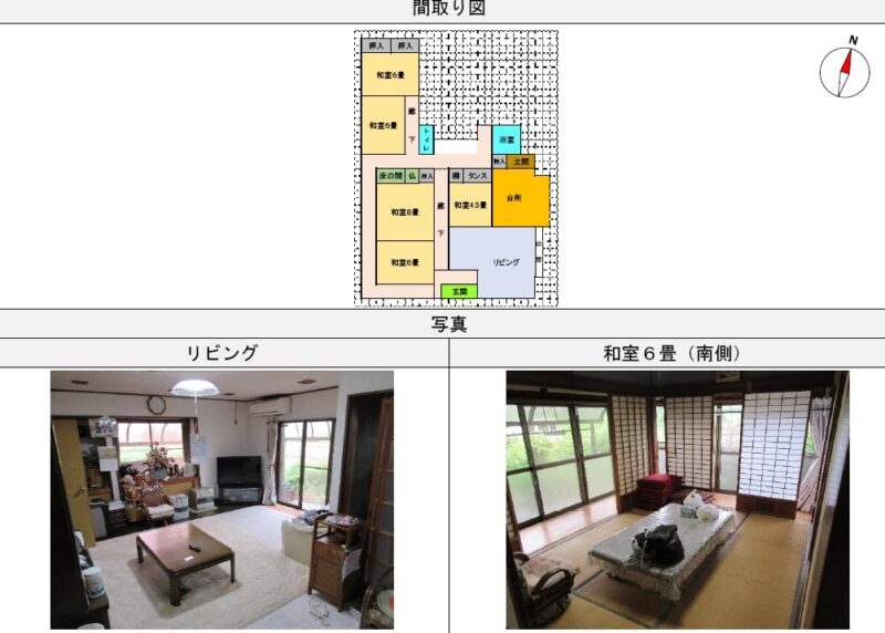 detached 茨城県常陸太田市上河合町