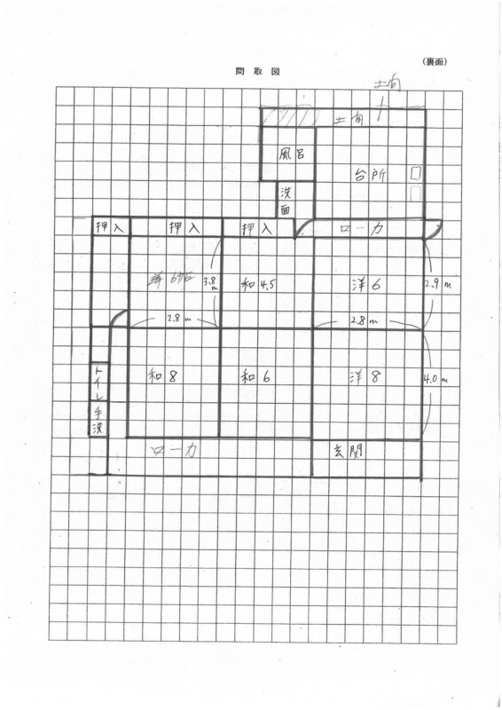 detached 山口県美祢市秋芳町秋吉