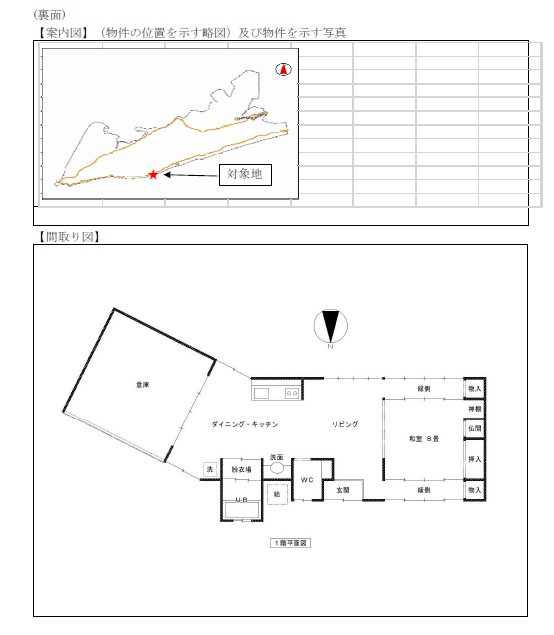 detached 愛知県田原市和地町下中島