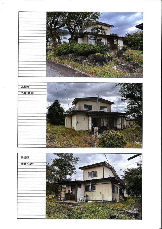 detached 山形県西置賜郡白鷹町大字横田尻5882
