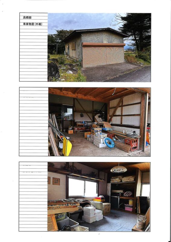 detached 山形県西置賜郡白鷹町大字横田尻5882