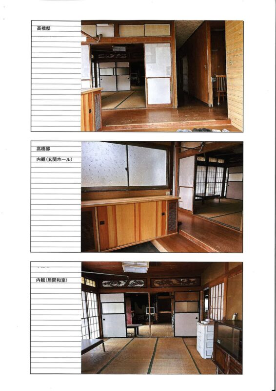 detached 山形県西置賜郡白鷹町大字横田尻5882