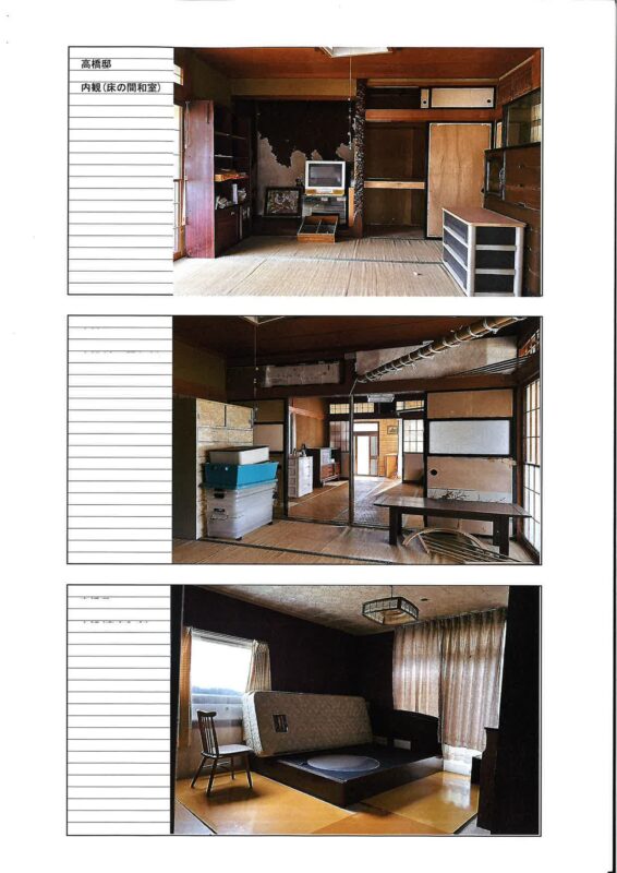 detached 山形県西置賜郡白鷹町大字横田尻5882