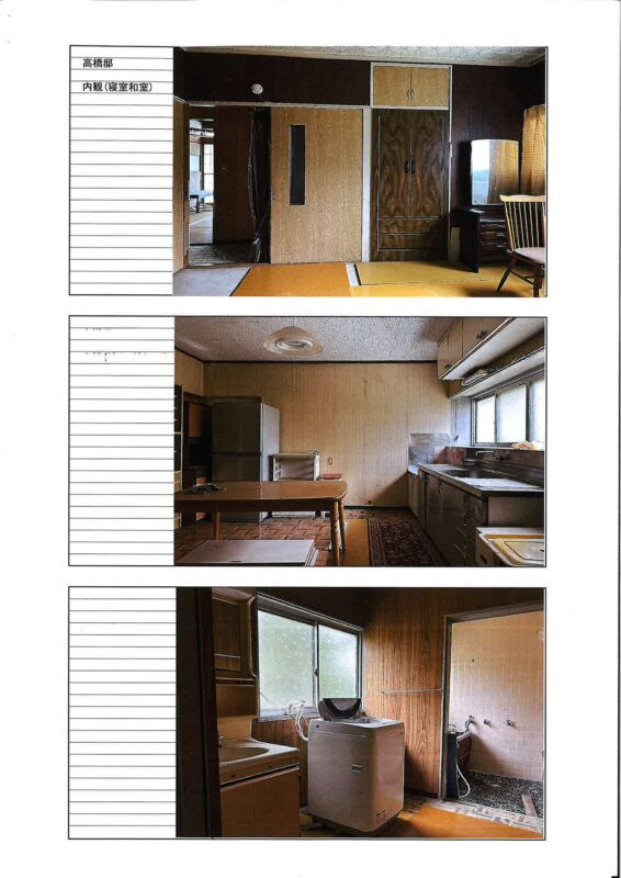 detached 山形県西置賜郡白鷹町大字横田尻5882