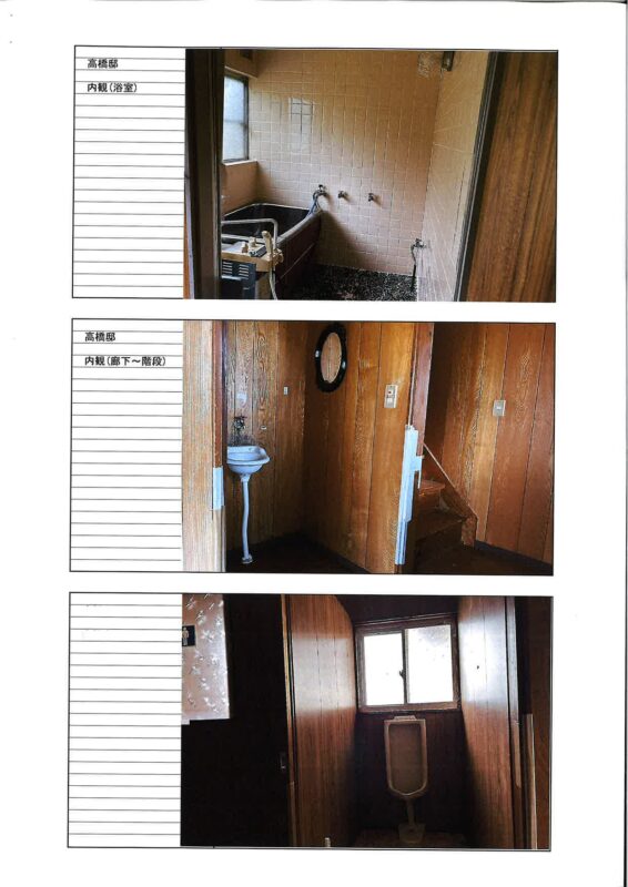 detached 山形県西置賜郡白鷹町大字横田尻5882