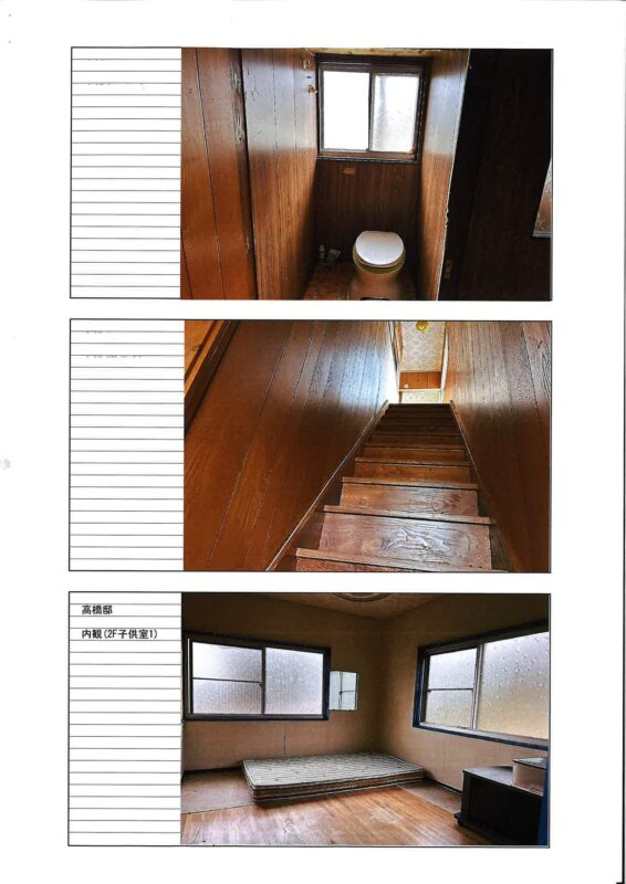 detached 山形県西置賜郡白鷹町大字横田尻5882