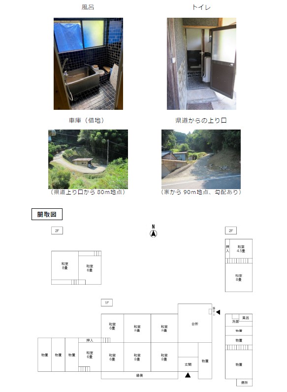 detached 愛知県豊田市実栗町