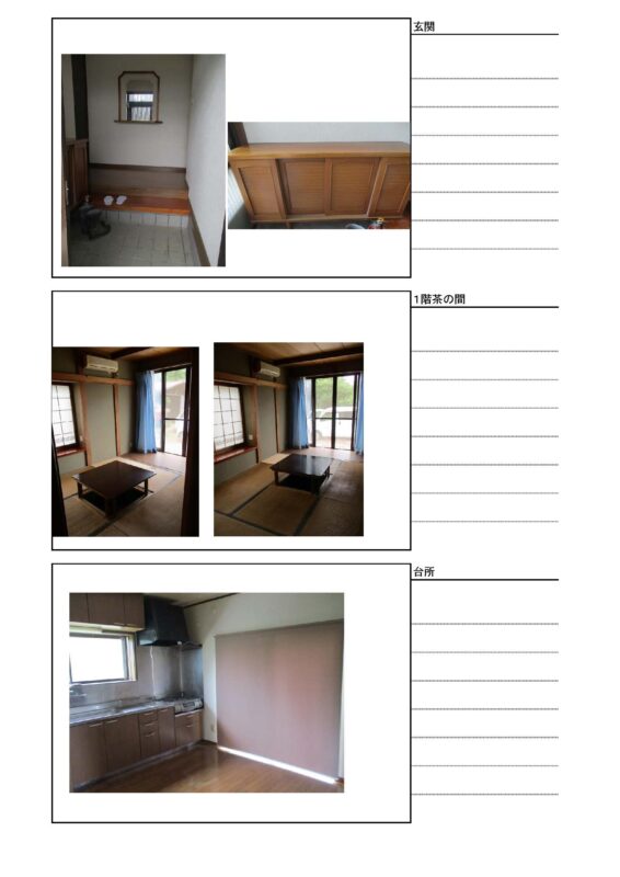 detached 福島県二本松市太田字池袋