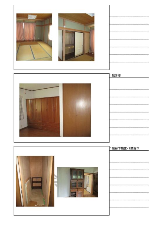 detached 福島県二本松市太田字池袋