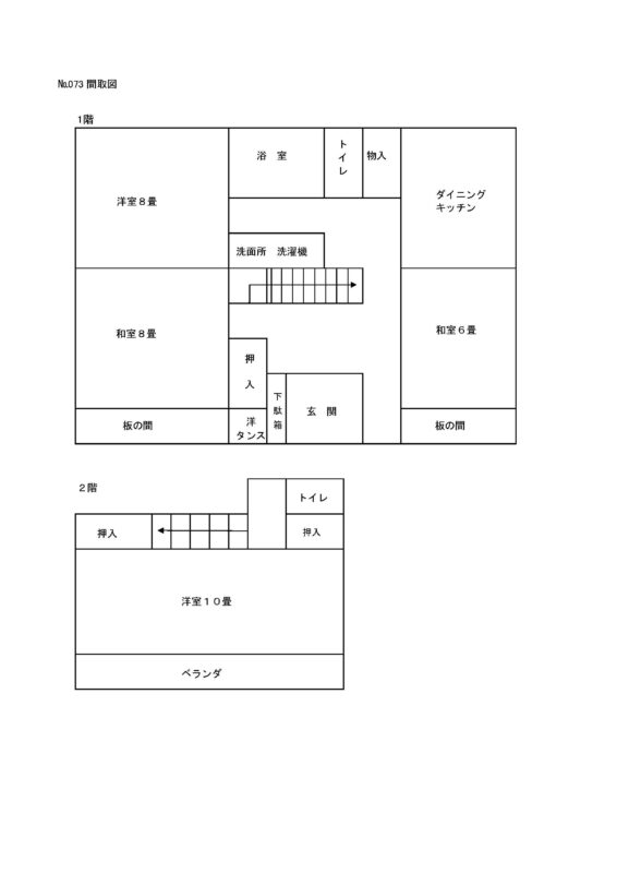 detached 福島県二本松市太田字池袋
