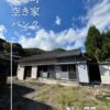 空き家バンク【賃貸】1.5万円 宮崎県東臼杵郡美郷町南郷地区　ペット可・囲炉裏有　畑・倉庫・元ガソリンスタンド事務所・茅葺古民家・駐車場５台以上付き２階建古民家　水洗トイレ