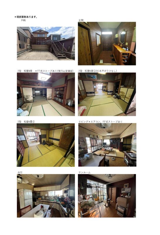 detached 秋田県雄勝郡羽後町西馬音内