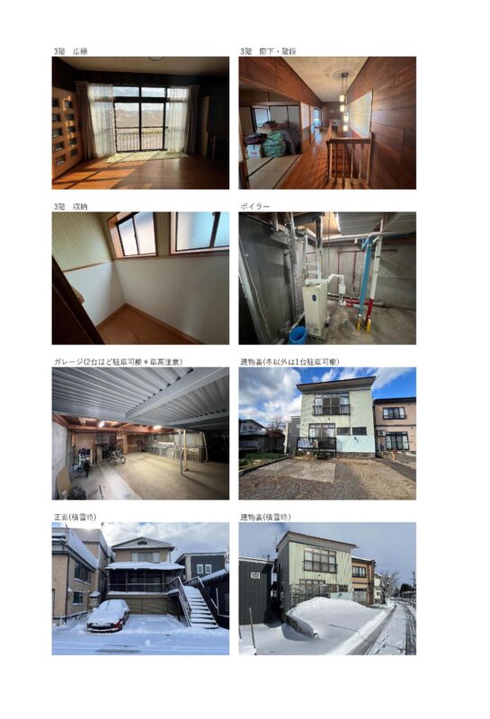 detached 秋田県雄勝郡羽後町西馬音内