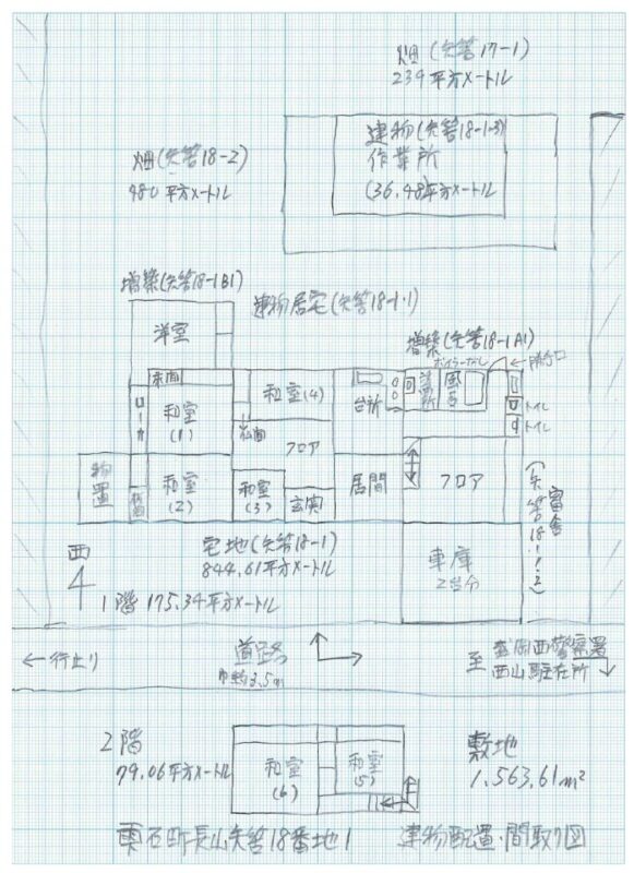 detached 岩手県岩手郡雫石町長山